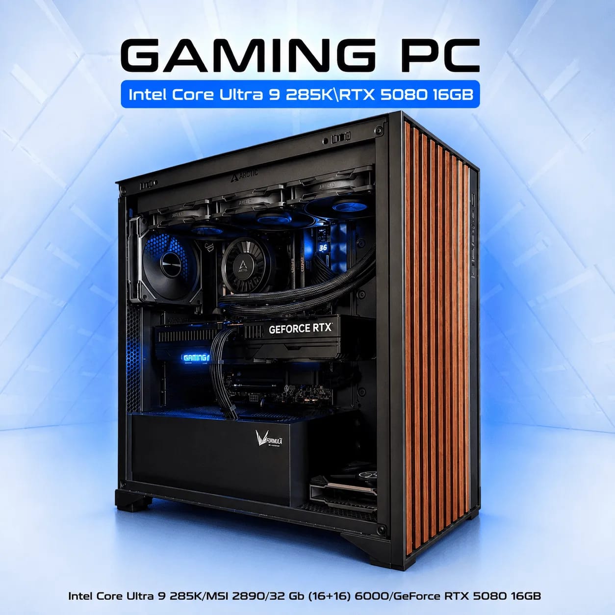 Игровой компьютер Astral Forge